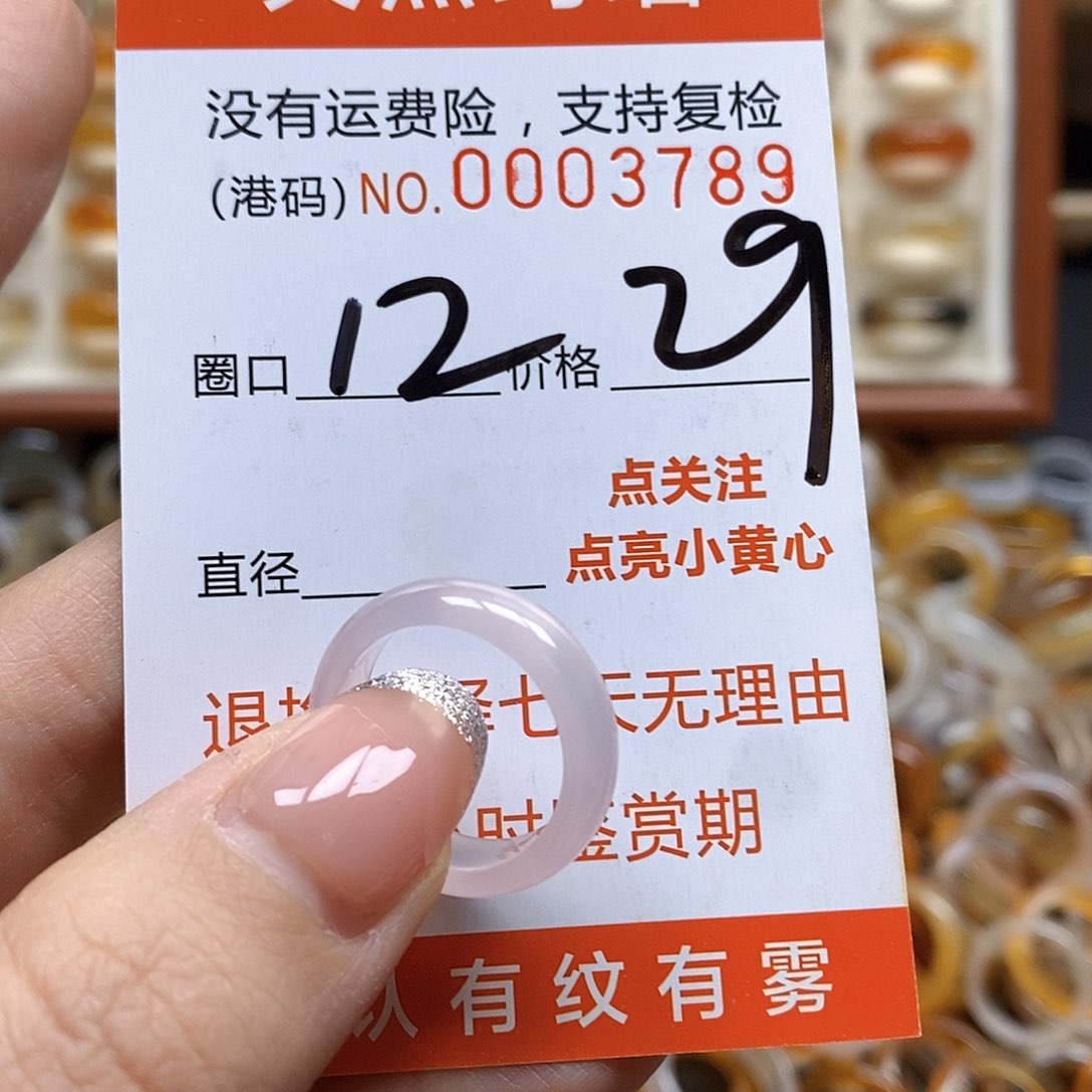 玛瑙/玉髓戒指合金