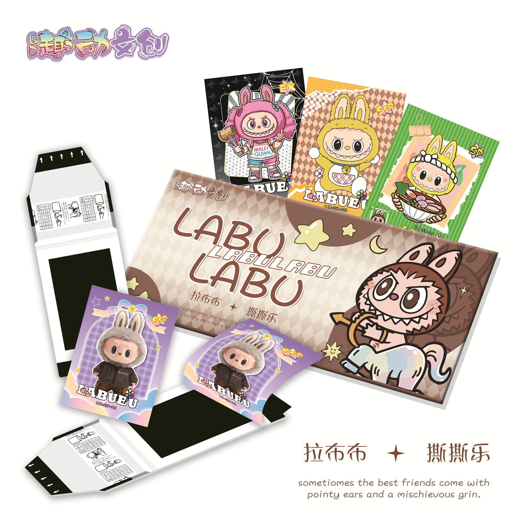 【趣动文创 la**撕撕乐 暑假篇】二创收藏色纸系列