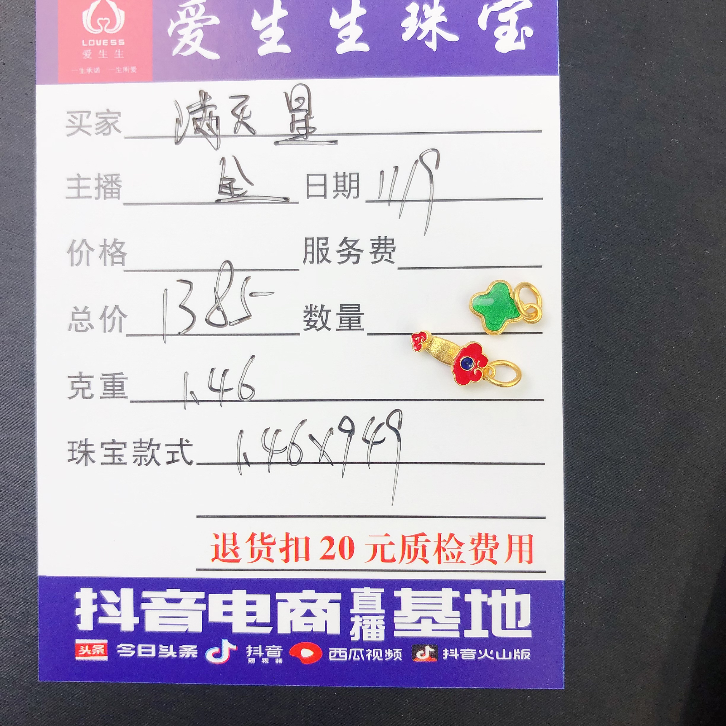 足金999烧蓝四叶草搭配如意吊坠！金