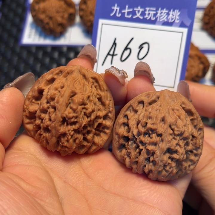 文玩核桃把件40南疆石A60