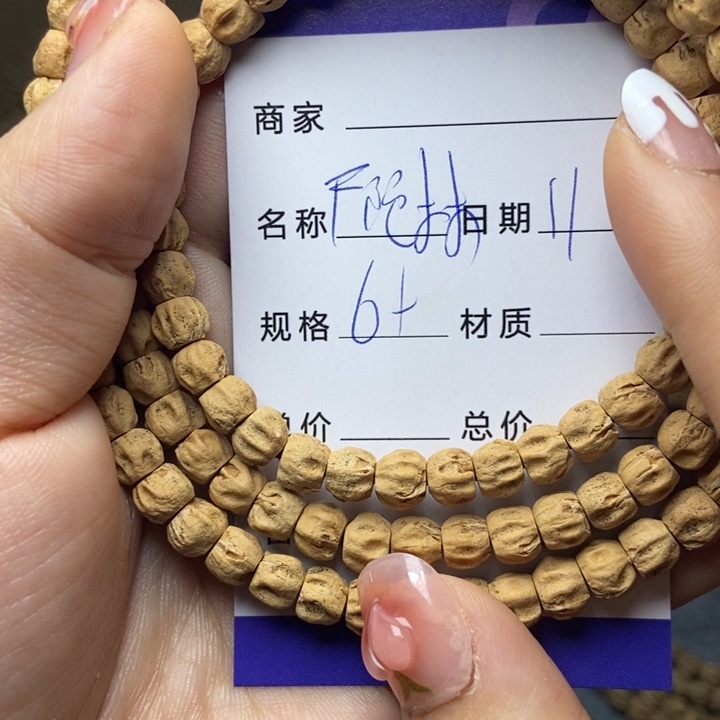 【闪购商品】柏香籽/百香籽吊坠