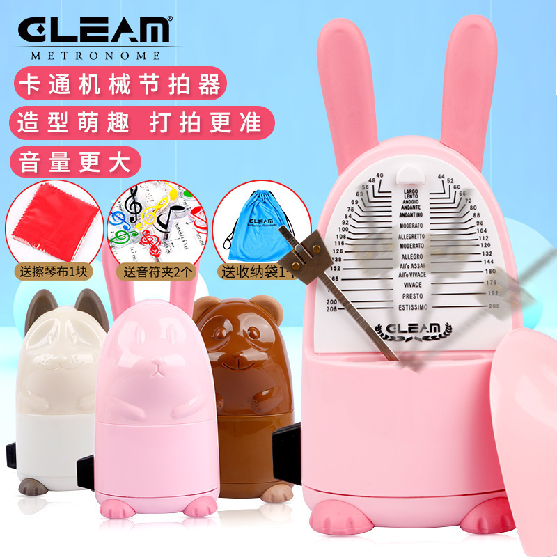 Gleam卡通机械节拍器钢琴吉他古筝二胡小提琴通用考级专用节奏器