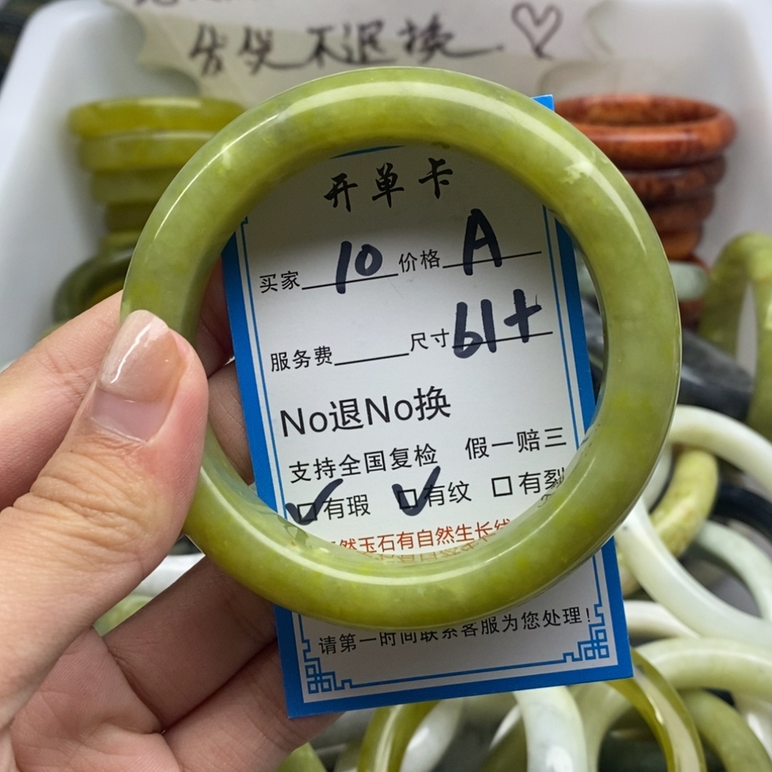 蛇纹石玉未镶嵌手镯