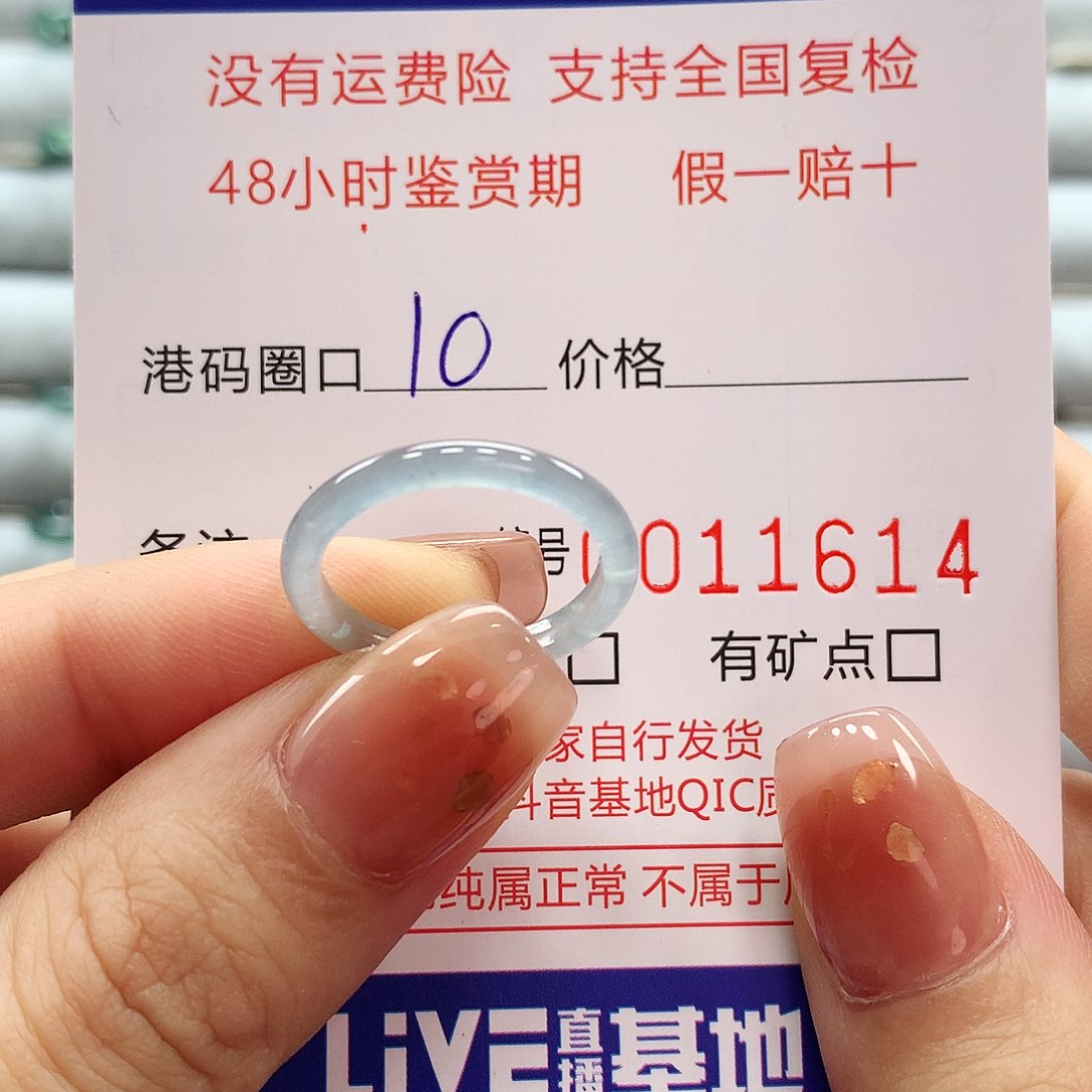 翡翠戒指未镶嵌天然翡翠a货 圈口