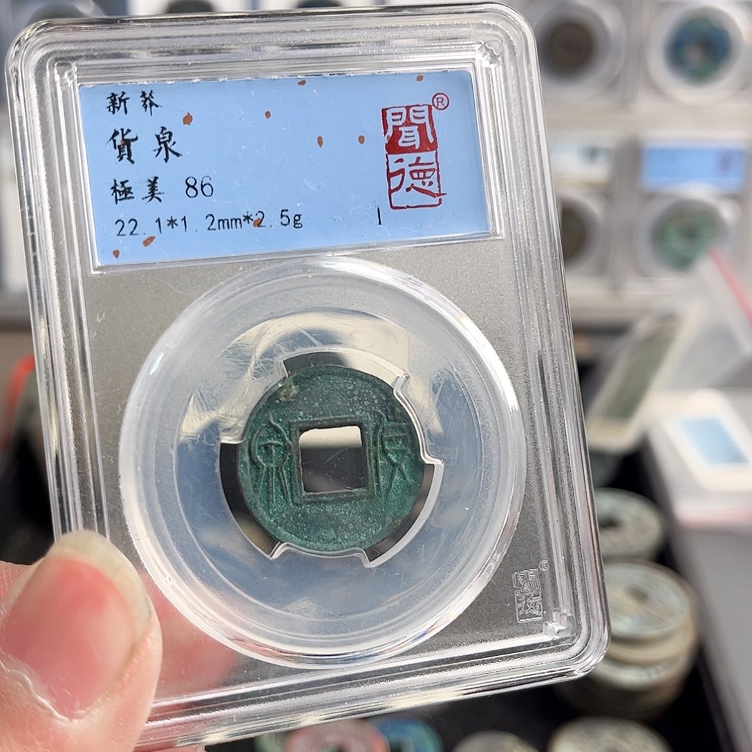 铜货全1030。