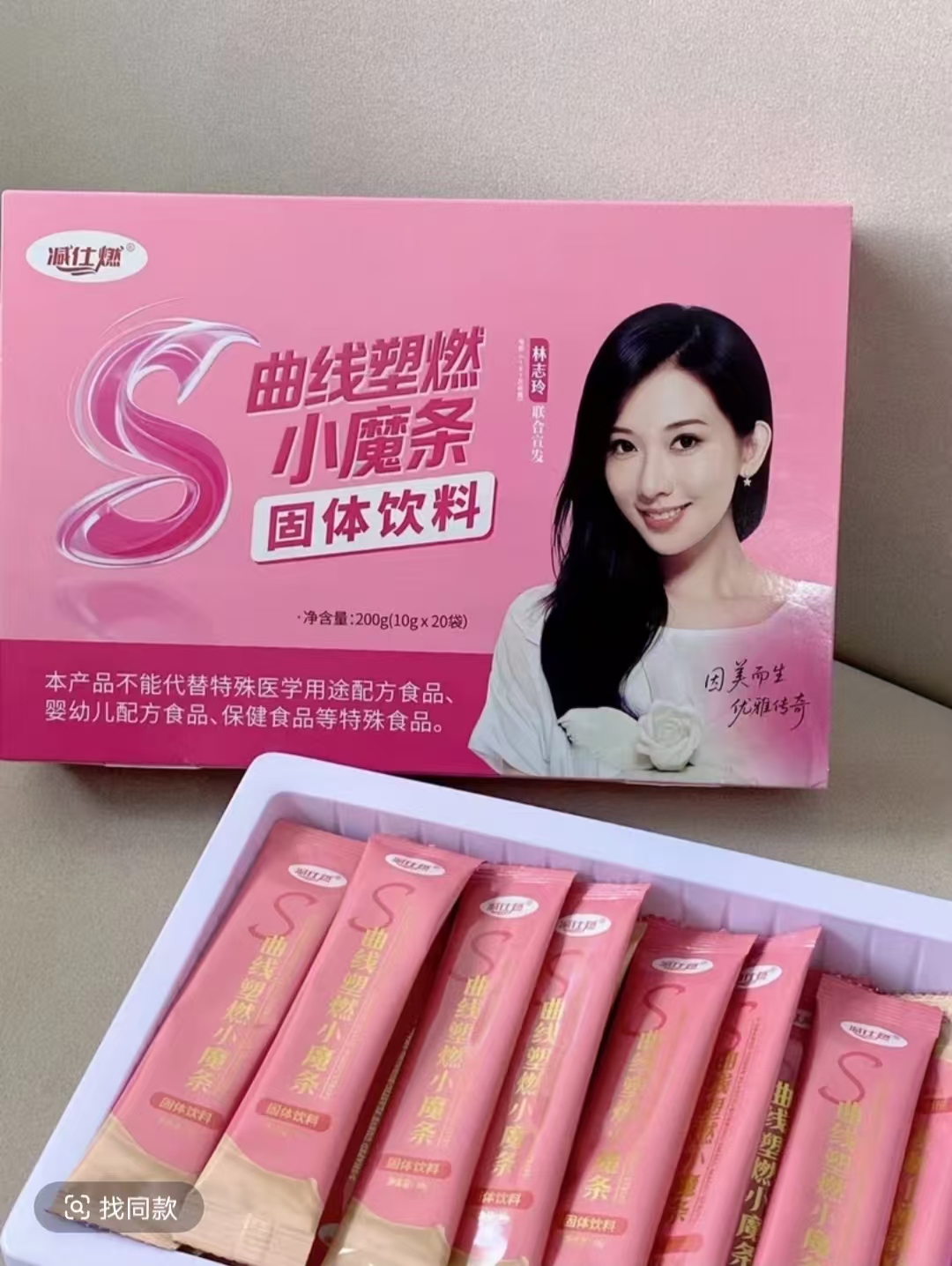 减仕燃小魔条椰咖冲饮升级加强版正装