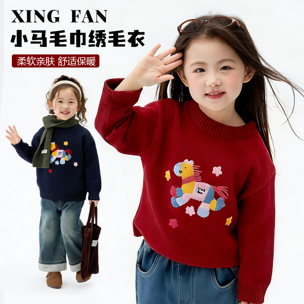 星范童装2026年冬装新款女童加厚年服套头针织毛衣254-XF-54719