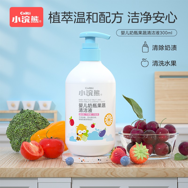 小浣熊婴儿奶瓶果蔬清洁液300ml