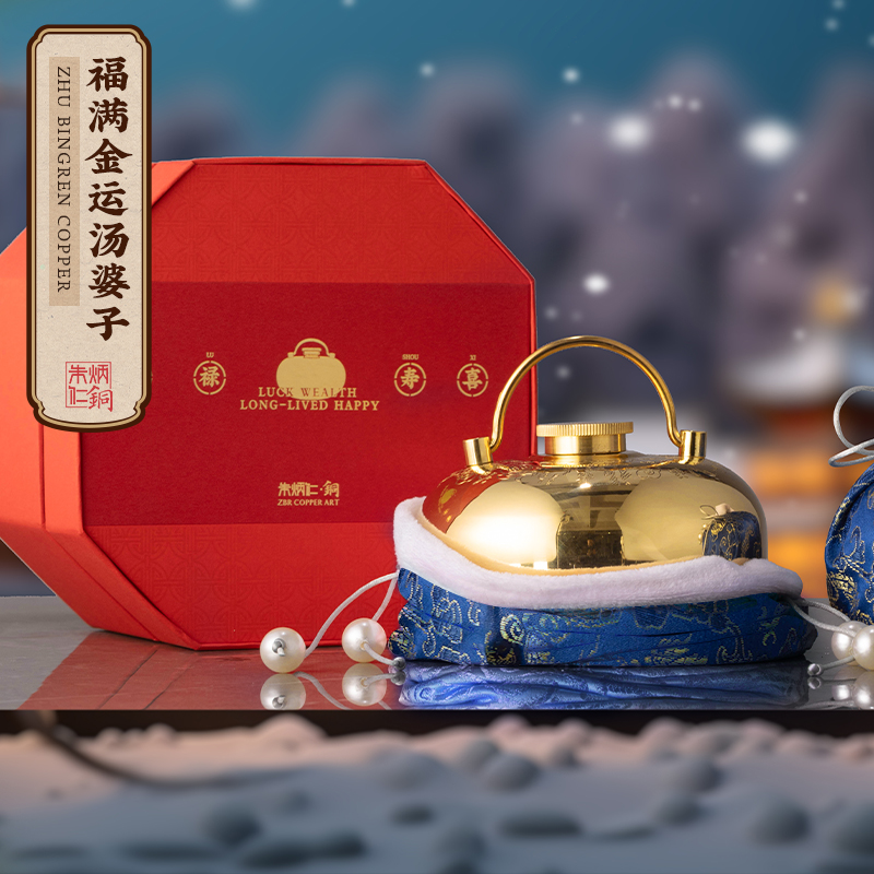 朱炳仁【福满金运汤婆子】中式高档摆件冬日必备实用铜器暖手炉水炉