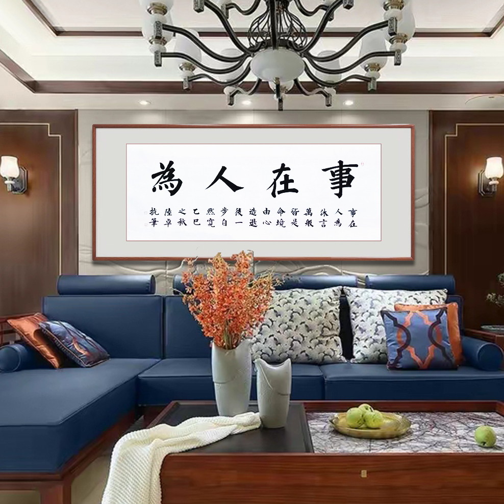 《事在人为》百分之百原创纯手写70*80厘米未装裱无画框