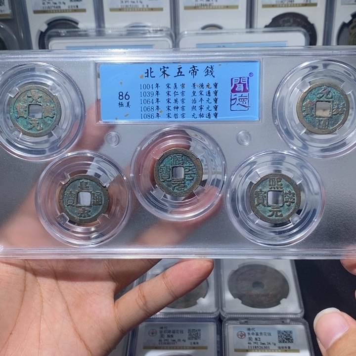 铜长安精选-福利品北宋五帝-随机发