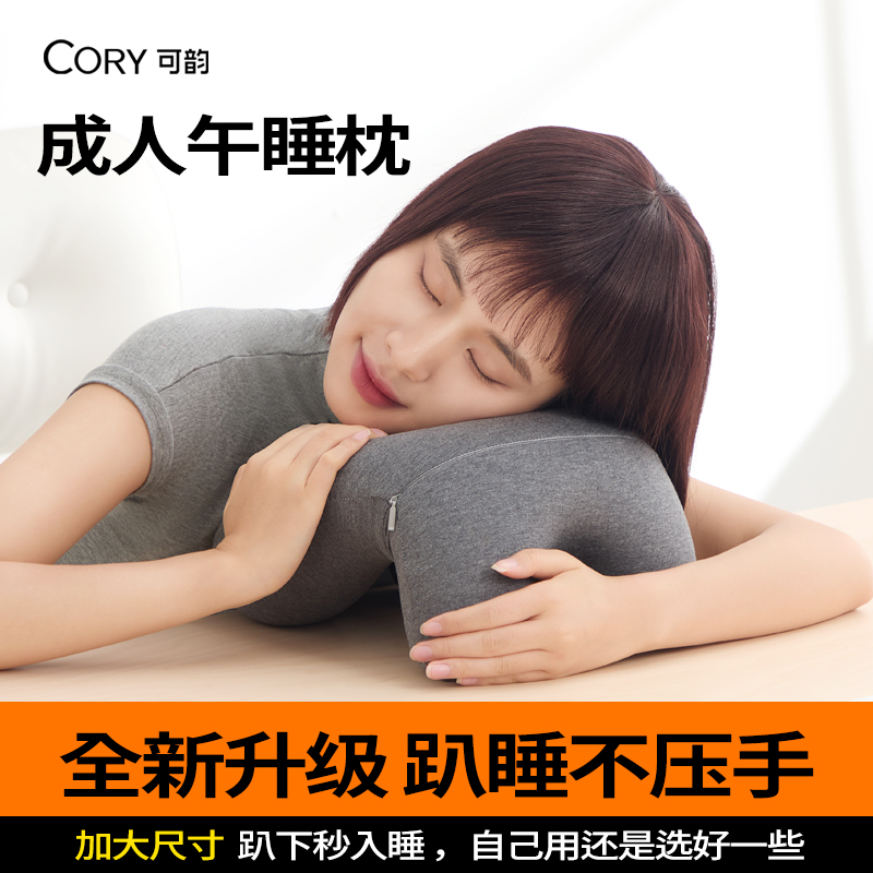 午睡神器办公室成人午睡枕头午睡枕趴睡枕初中生高中教室午休枕