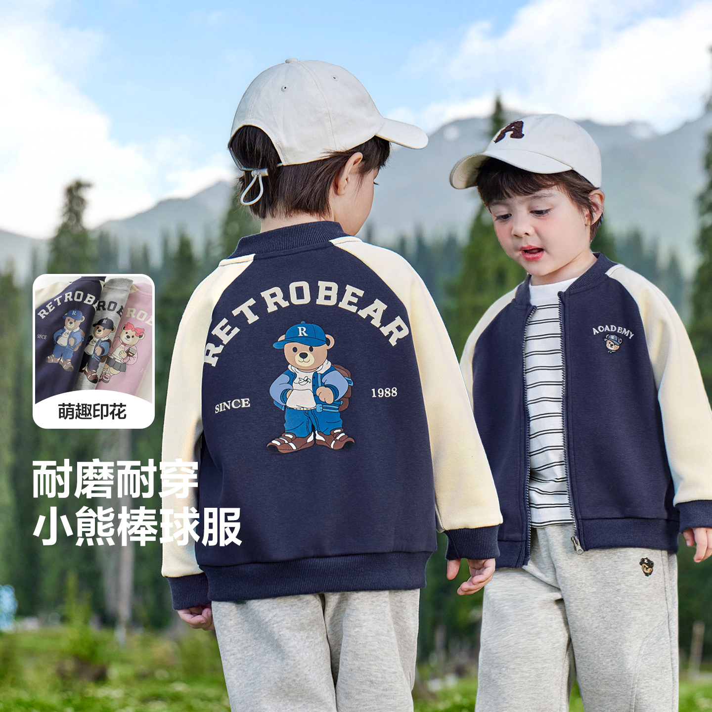 [星宇橙]儿童经典棒球服外套学院风插肩秋季宝宝小童开衫U16437