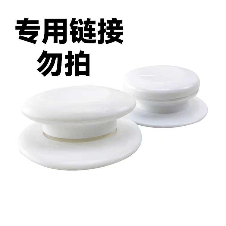 多星锅多星电饼铛电热锅专用链接