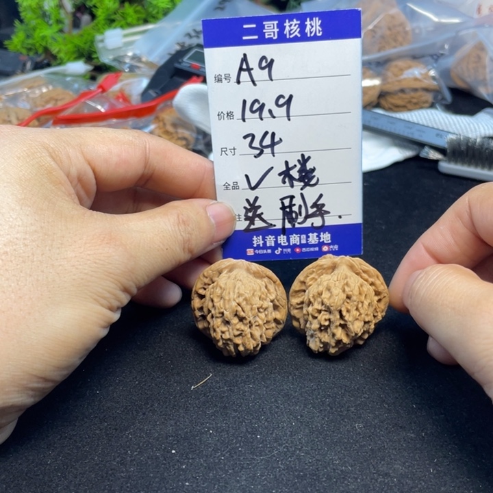 文玩核桃把件四座楼