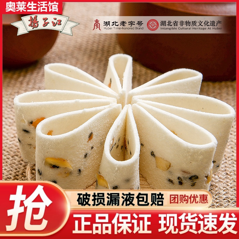 扬子江桃片糕合川桃片糕300g湖北武汉特产核桃花生传统非遗糕点