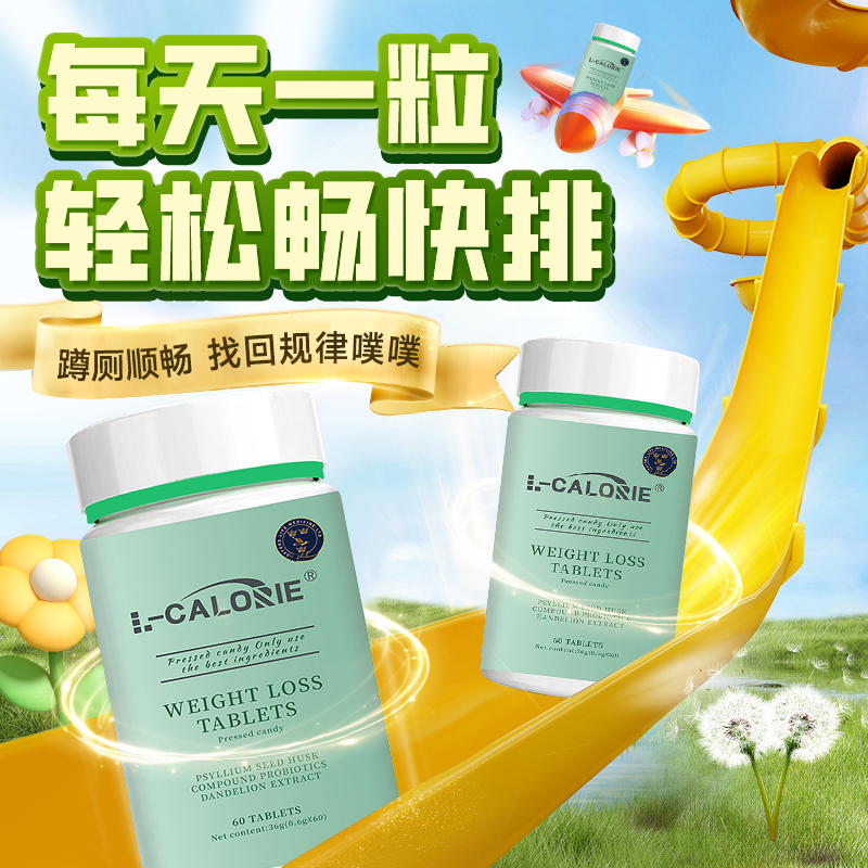 【冠军推荐】圆苞车前子壳蒲公英益生菌片通肠润便缓解便秘消化不良