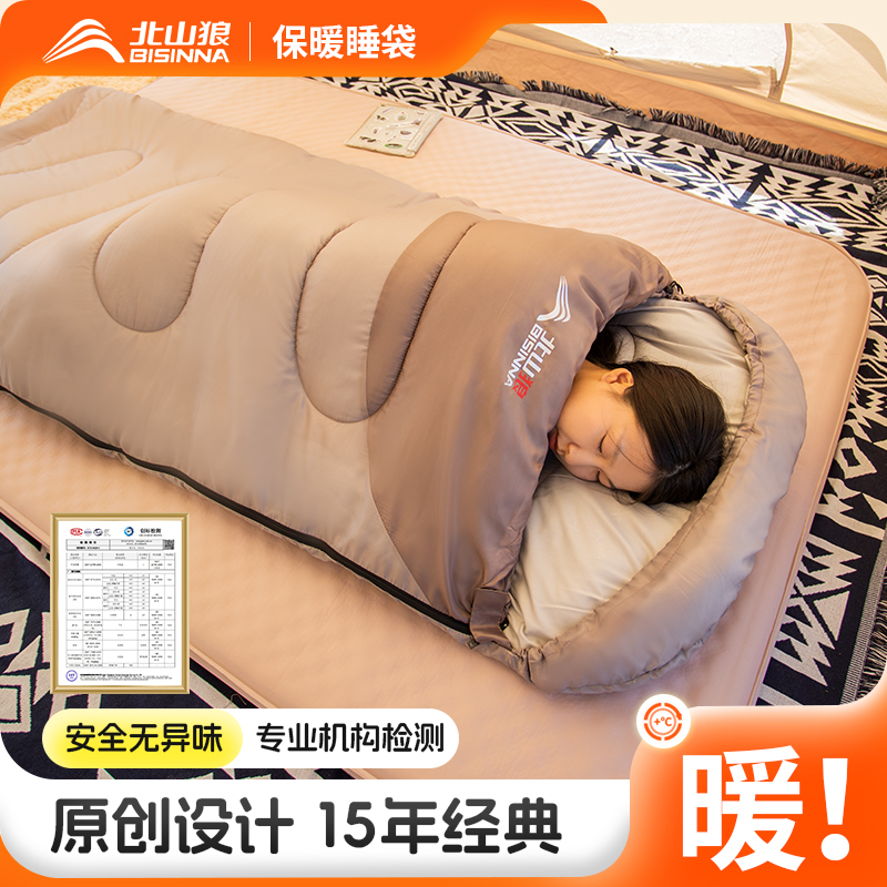 北山狼睡袋四季加厚防寒通用款成人户外夏季露营保暖车用午休被子