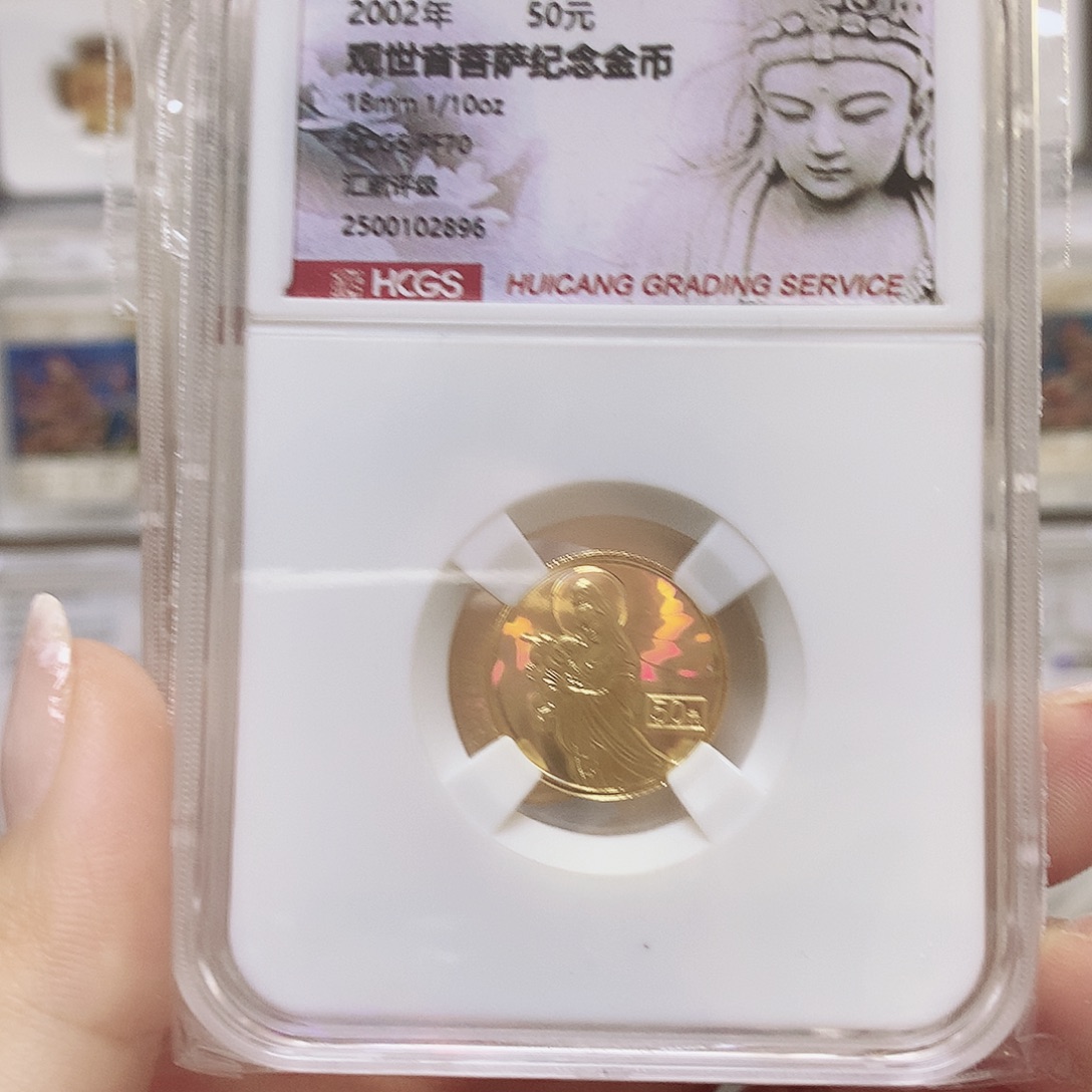 纯金2002年送子观音1/10金币汇藏评级原证