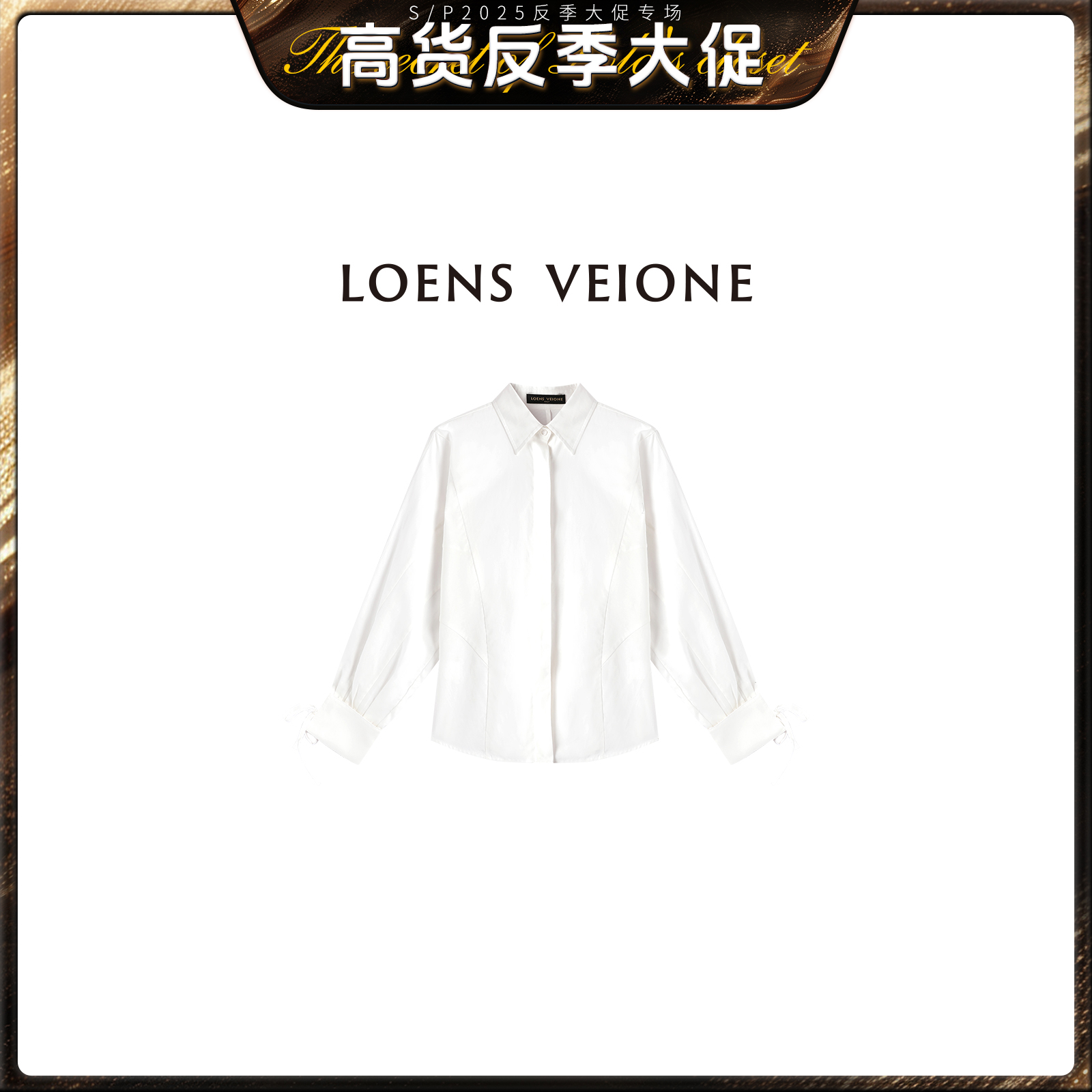 LOENS VEIONE/罗拉【反季大促】轻奢百搭休闲衬衫24CVDH0118N