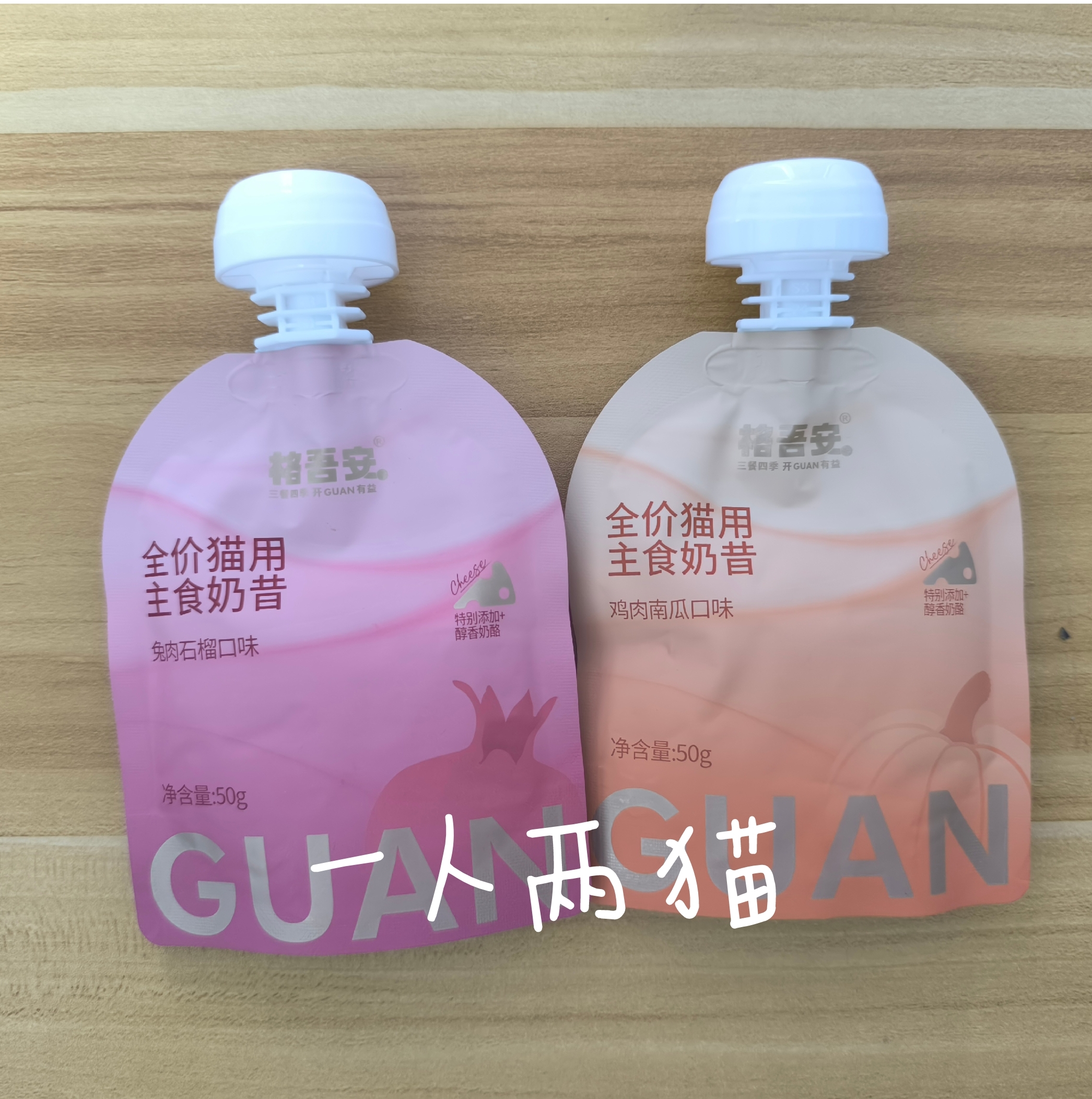格吾安四季系列鸡肉兔肉全价营养猫用主食奶昔湿粮
