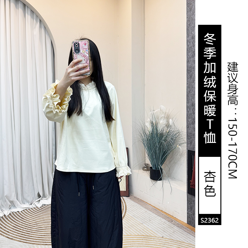 小众炸街高级感女装花边长袖花边圆领打底衫冬打底T恤保暖S2403