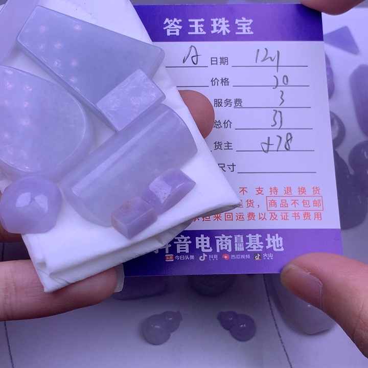 未镶嵌挂件翡翠A****.