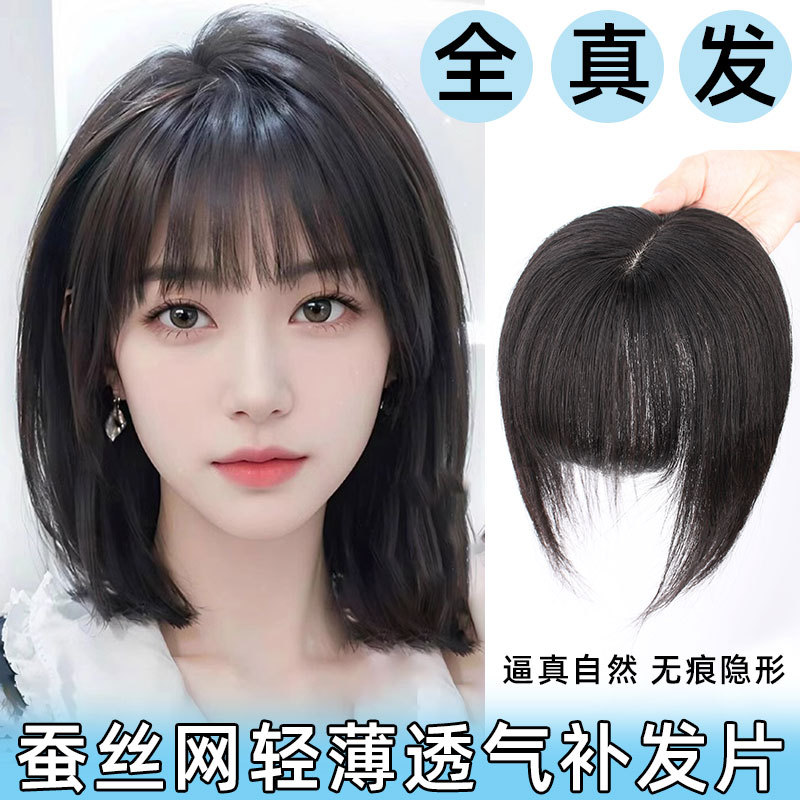 W15假发片真人发丝蚕丝网补发片一片式发量多高颅顶遮发缝