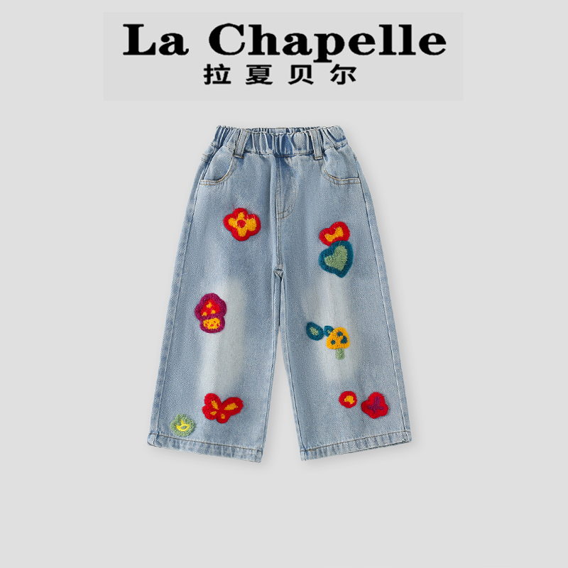 La Chapelle【拉夏贝尔】秋季新款洋气花朵绣花儿童牛仔裤LA1858