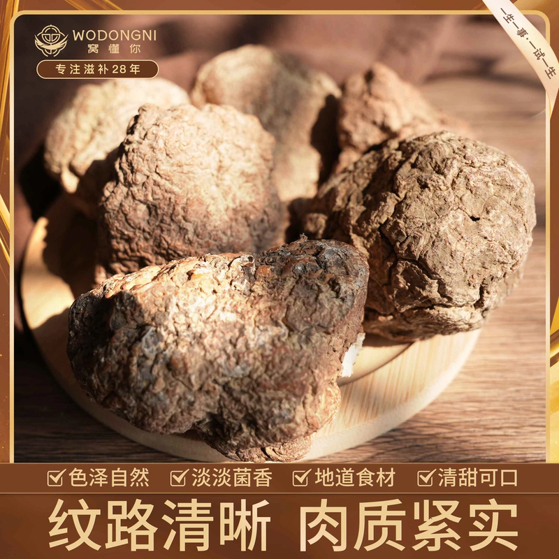 姗姗夫妇-虎乳菌干货精品精货 切片