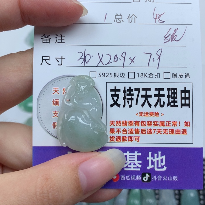 翡翠未镶嵌颈饰天然