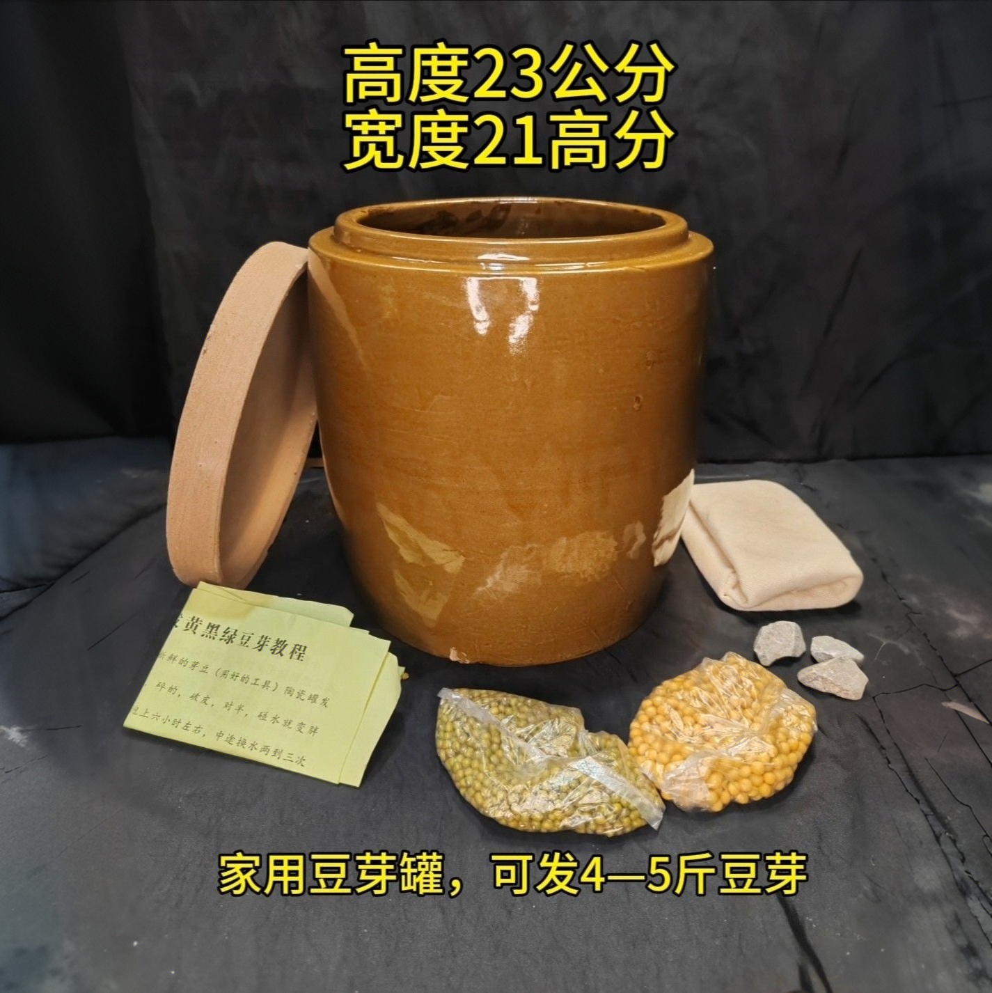 古法家用豆芽罐已打孔《配盖豆子小石头》容器特大号密封带盖陶瓷