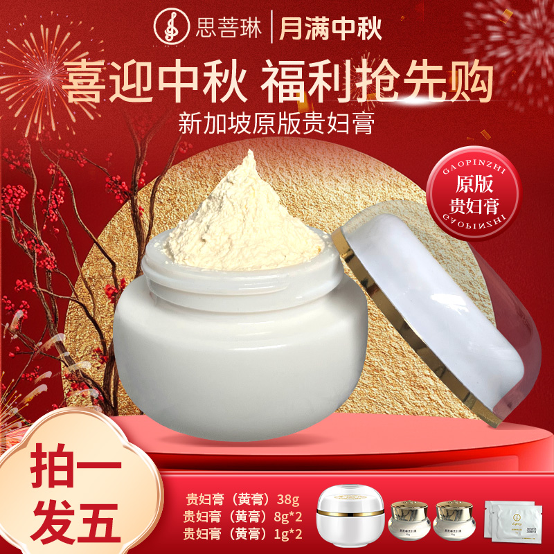 【正品保障】新加坡原版贵妇膏38g黄膏养肤面霜提拉紧致提亮肤色