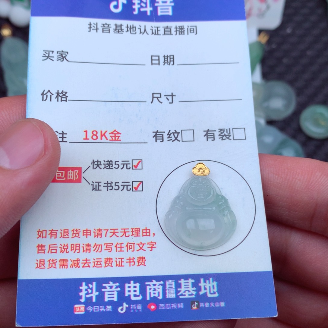 翡翠18K金镶嵌吊坠(不含链)