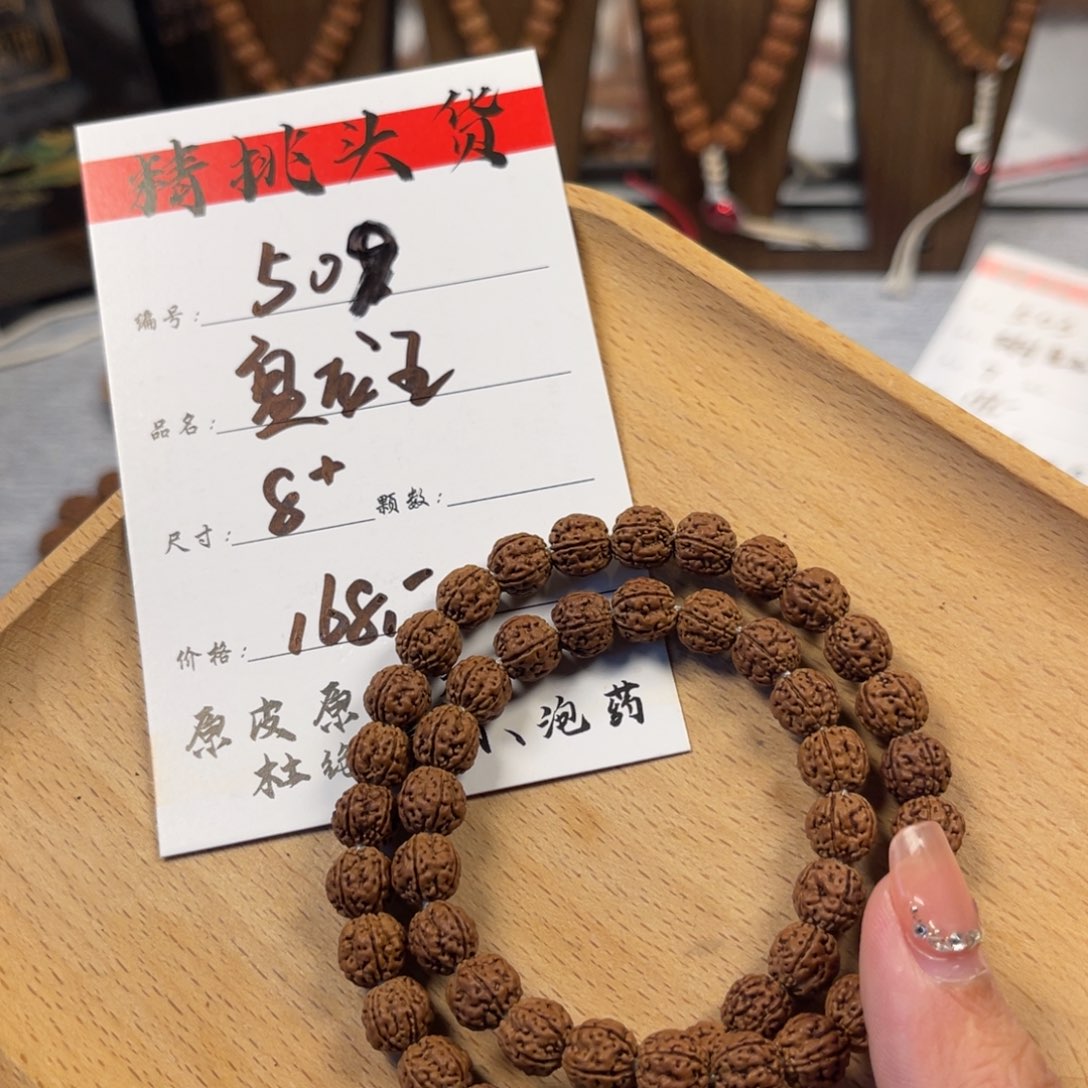 任***性金刚菩提吊坠509盘龙王