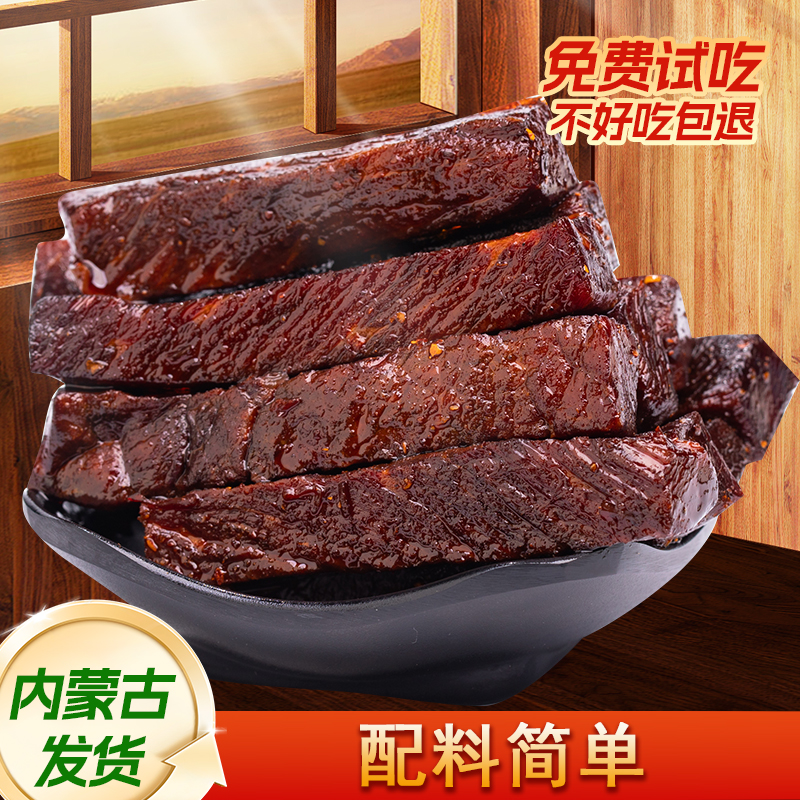 内蒙古特产手撕牛肉干草原风干牛肉特产手撕零食熟食500g