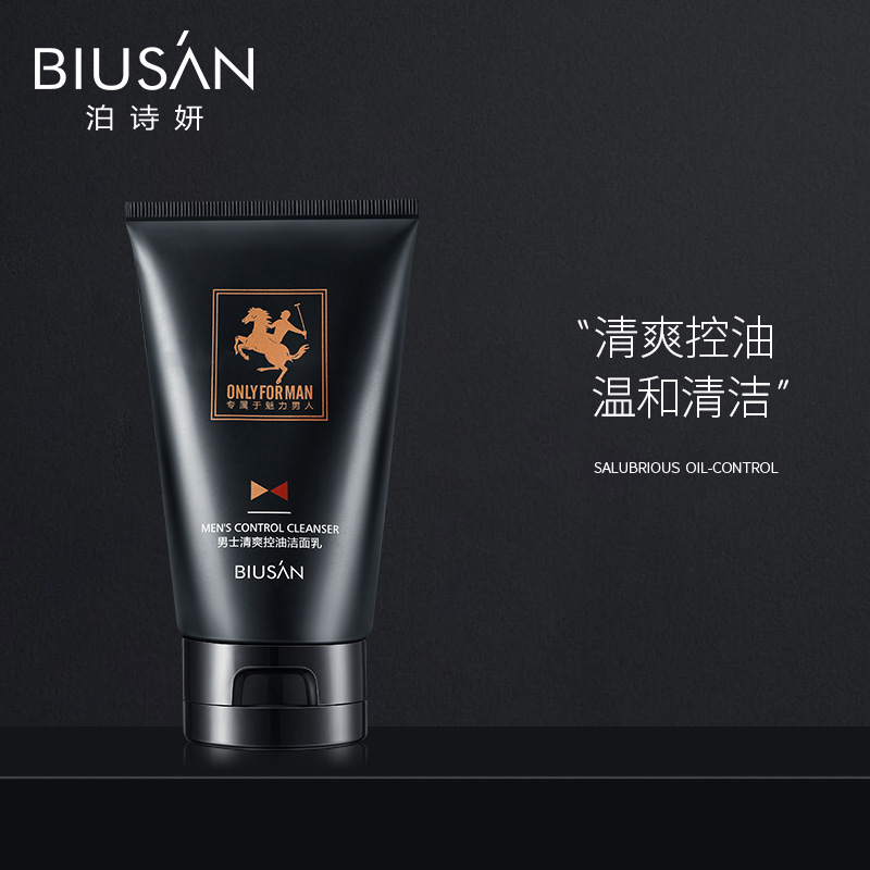 【三单五单囤】男士清爽洁面乳清洁洗面奶 不带盒子新老包装随机发