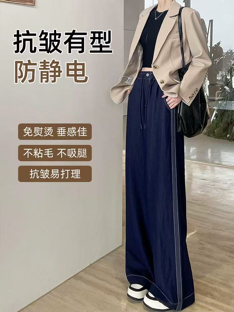 全网控价春季新款复古休闲阔腿高腰显瘦垂感百搭直筒裤牛仔裤女