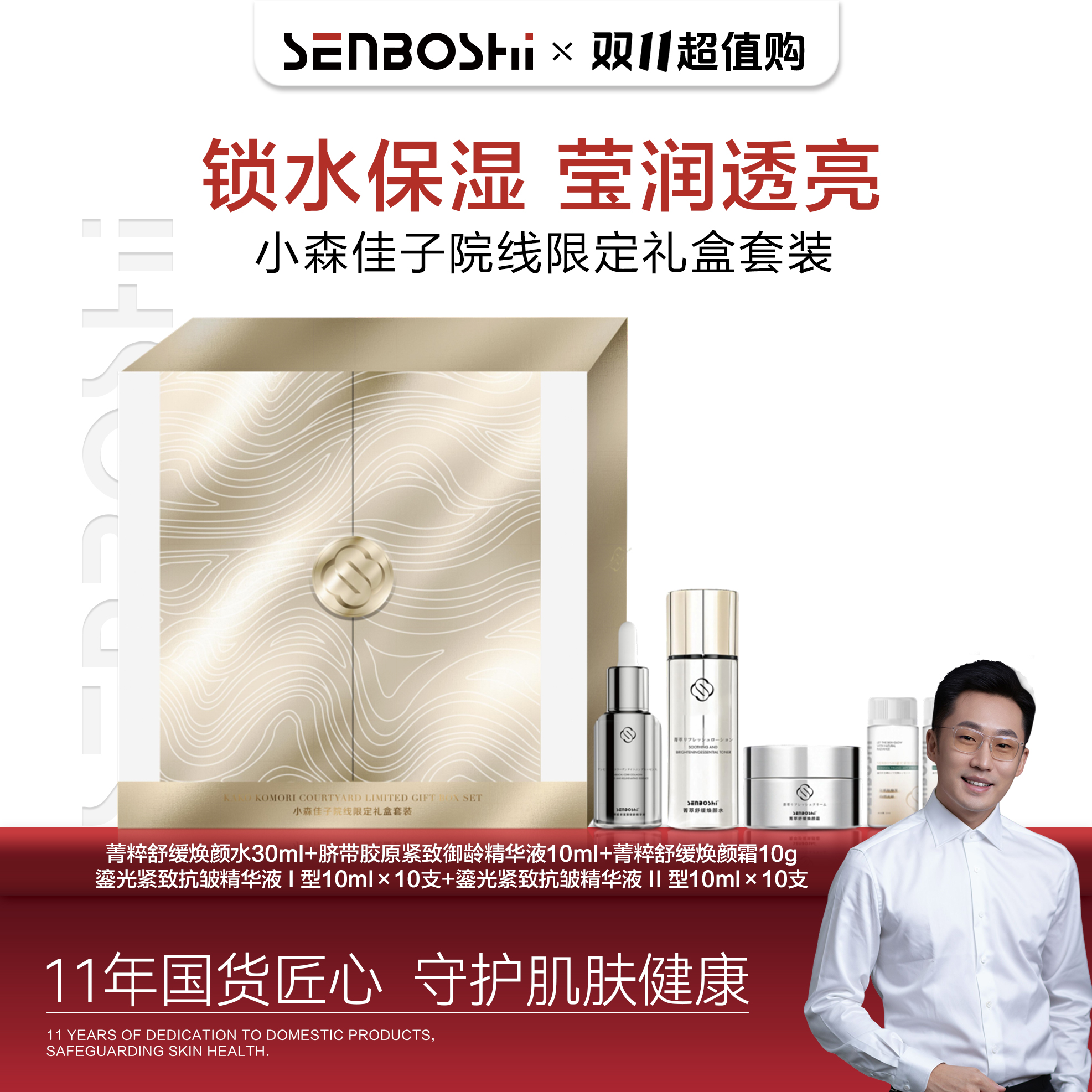 限量发售院线涂抹抗衰套盒