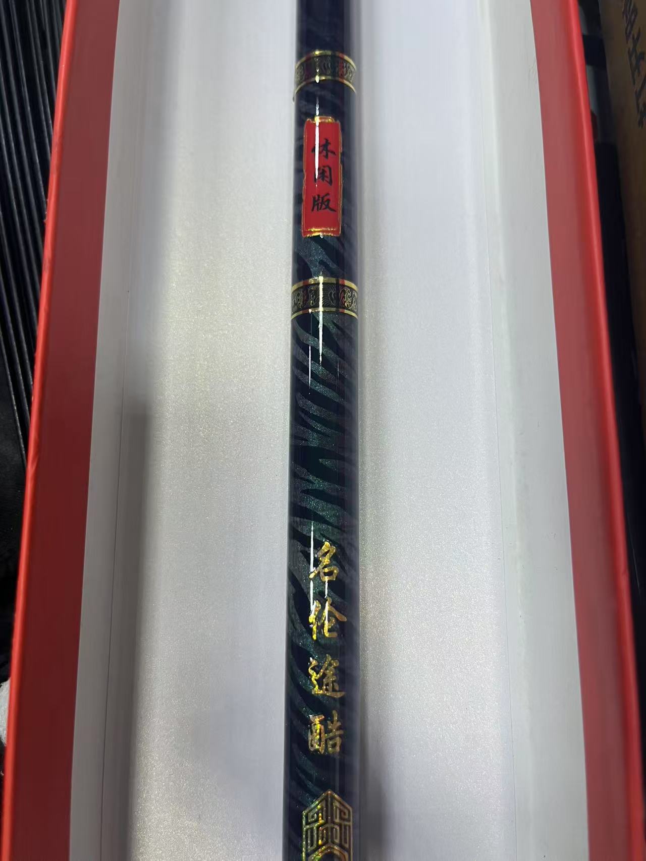 （涂酷休闲）库存福利样品台钓竿