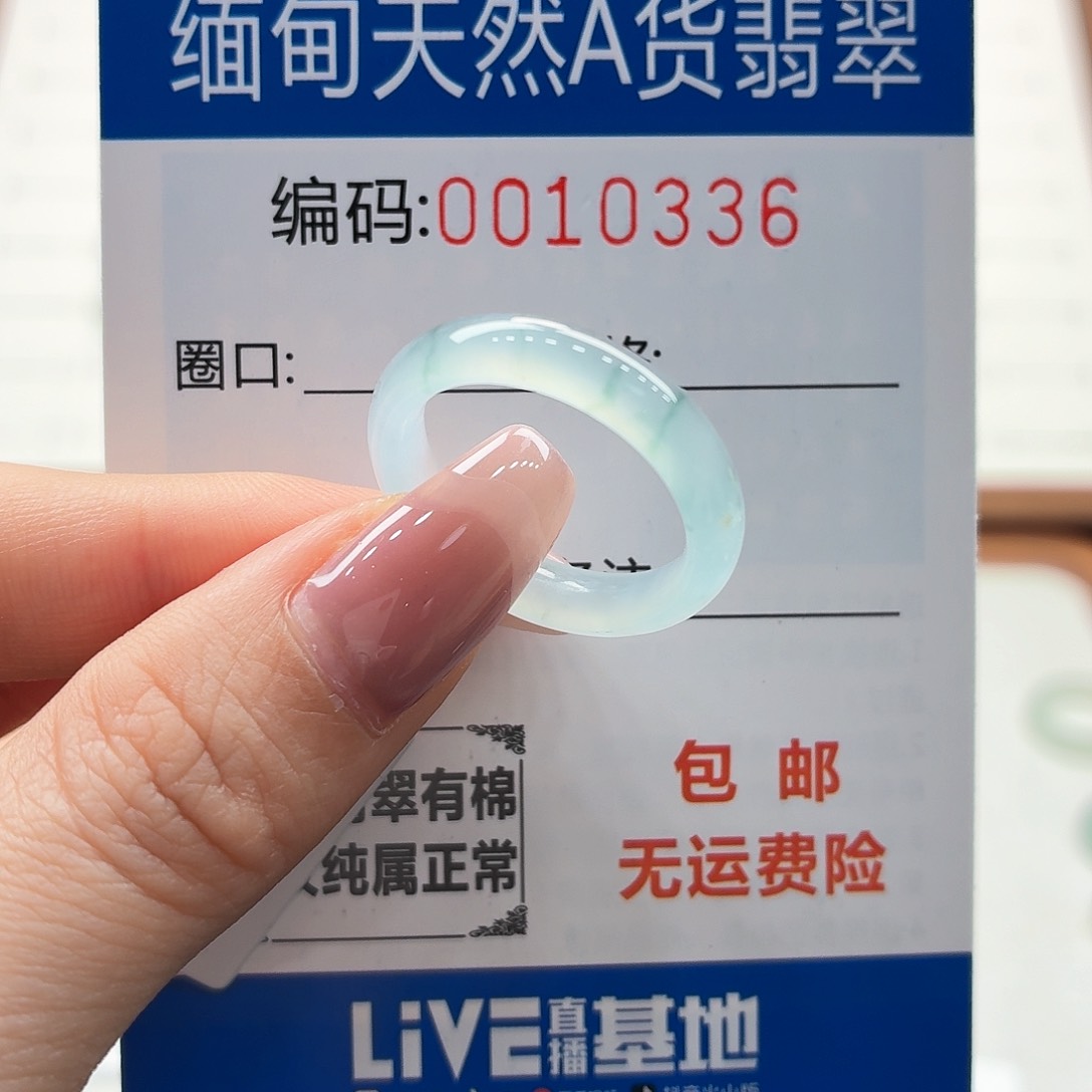 未镶嵌戒指翡翠w****l天然缅甸A货翡翠圈口18