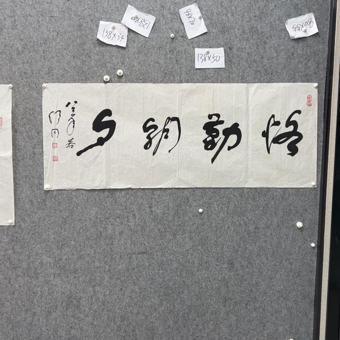 书法书法精品一副