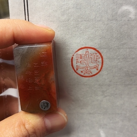 印石青田石篆刻作品