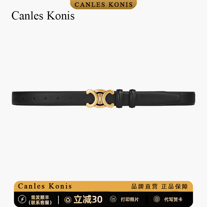 官网CanlesKonis女士皮带百搭韩版夏季新款女款配牛仔裤腰带女