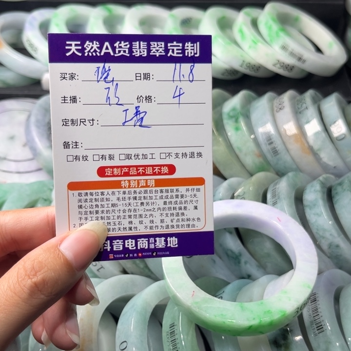 *****定制翡翠未镶嵌翡翠