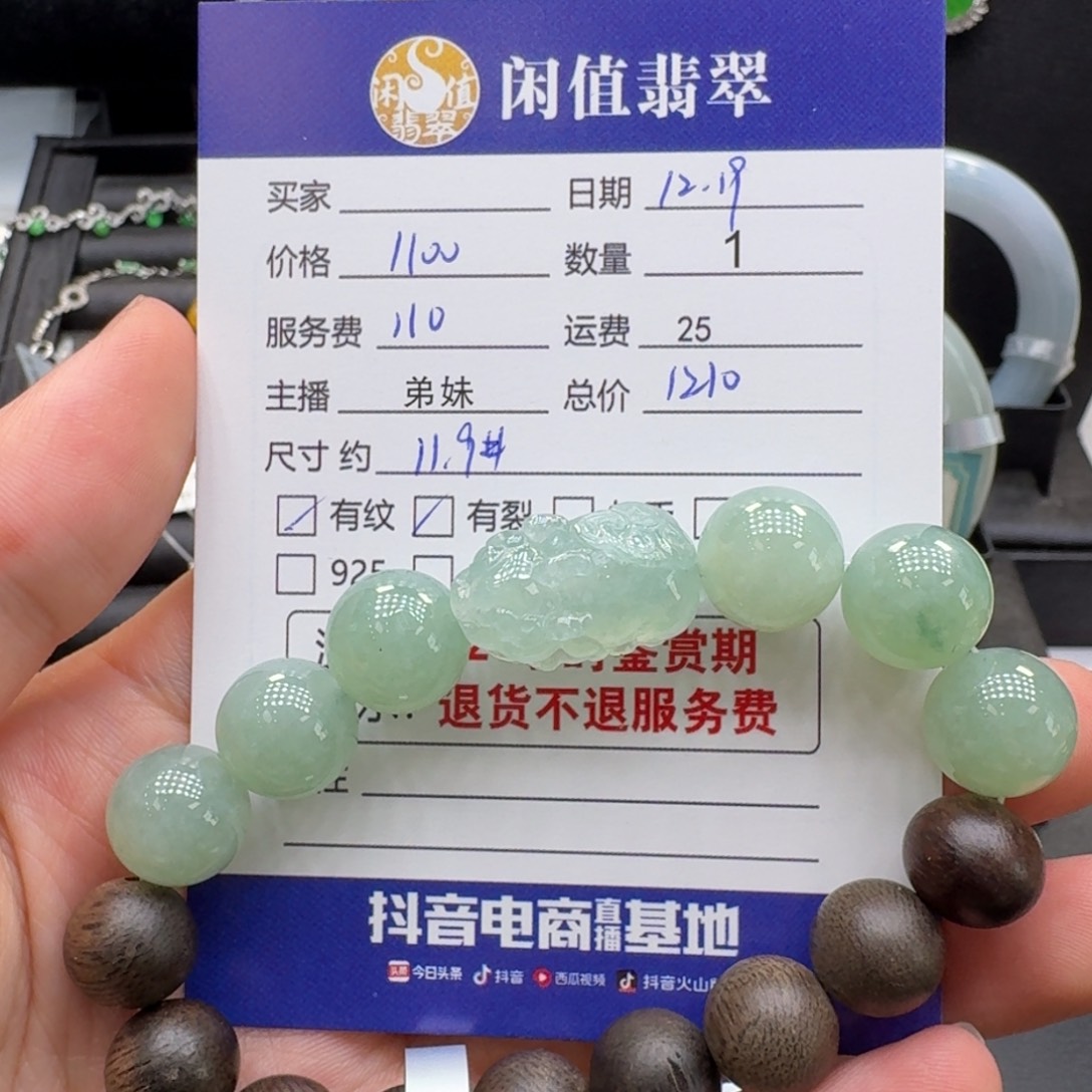 翡翠未镶嵌手串翡翠珠串