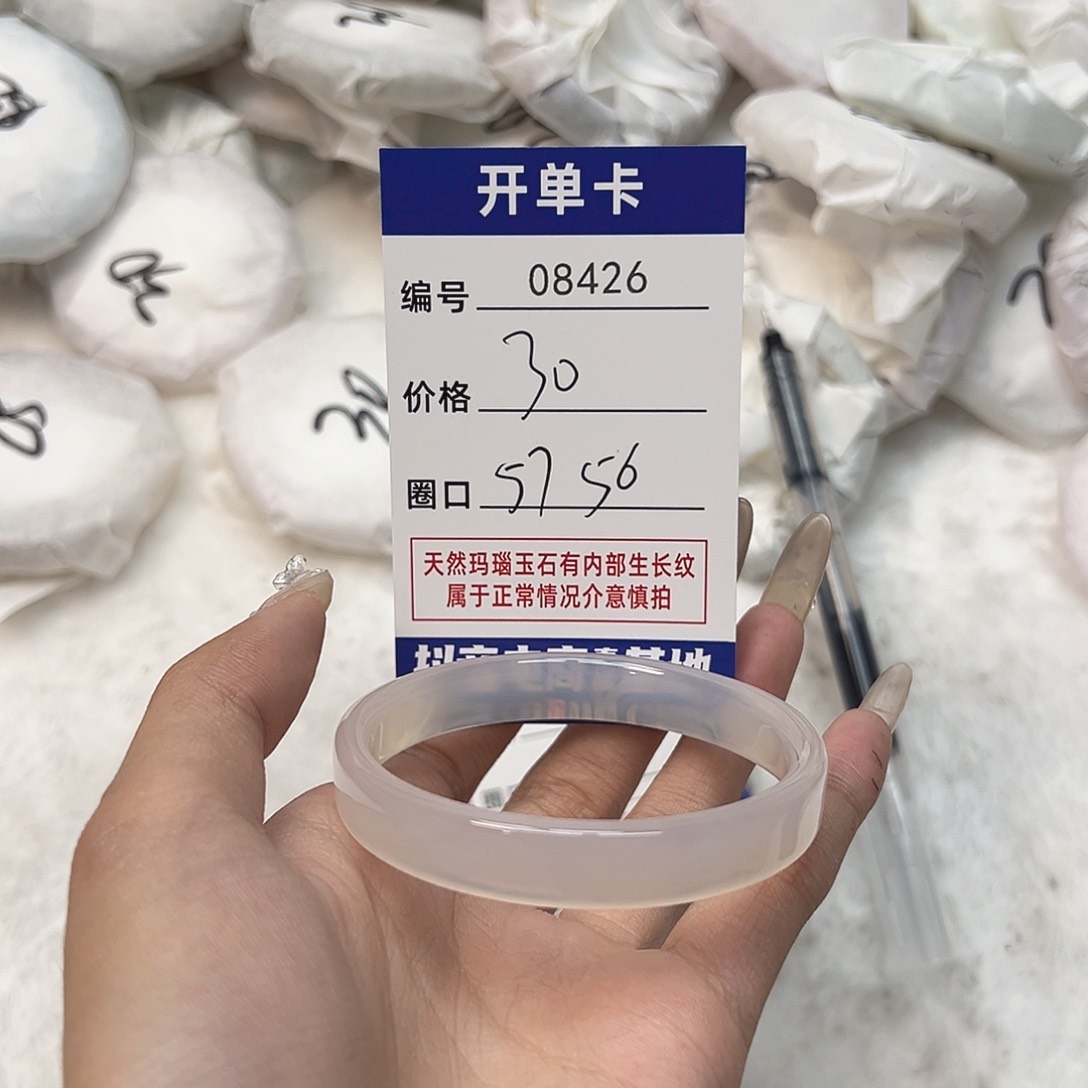 玛瑙/玉髓手镯未镶嵌426