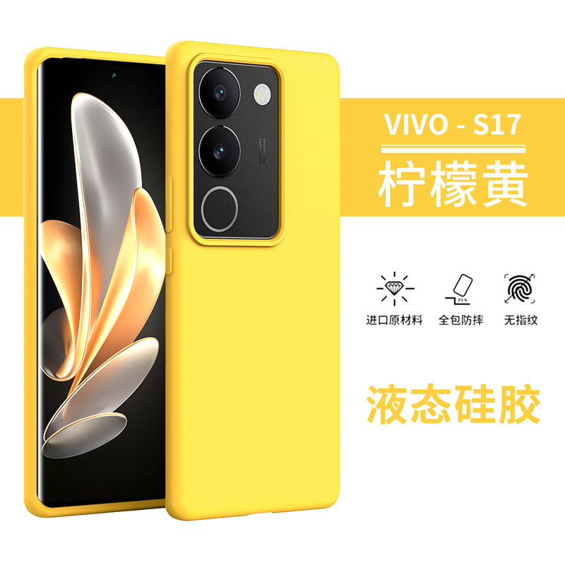 适用VivoX200Pro官方液态硅胶手机壳IQOO12全包纯色防摔S20保护套