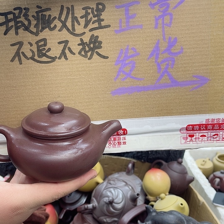 紫砂茶壶宜兴紫砂壶瑕疵