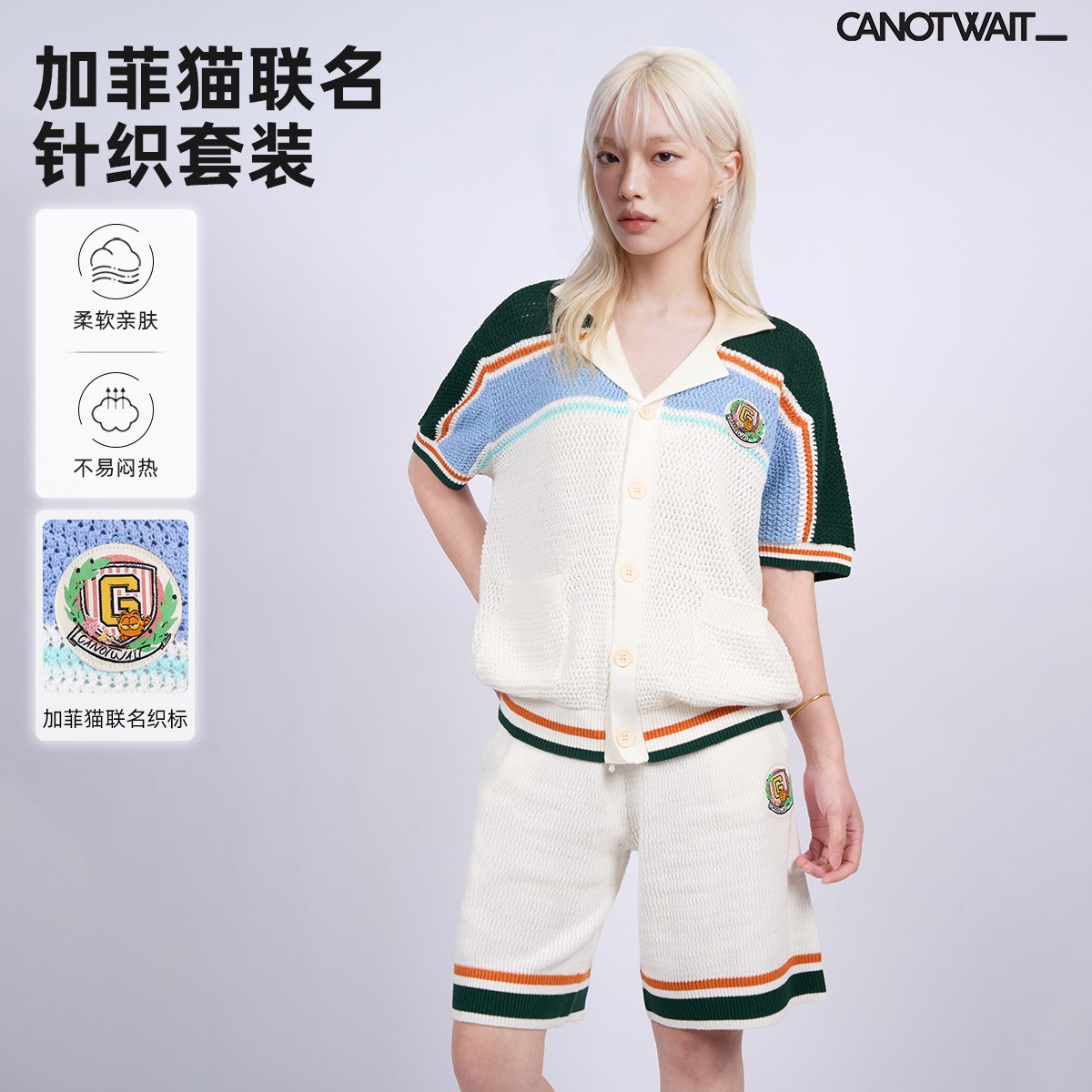 陈伟霆短袖套装CANOTWAIT_加菲猫家族联名针织开衫夏季短裤透气